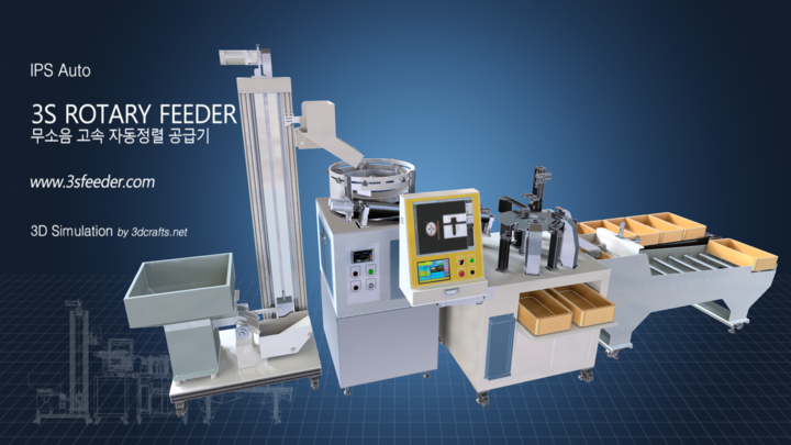 3S ROTARY FEEDER_KOR